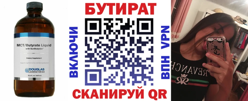 где можно купить   Макаров  MEGA зеркало  Бутират BDO 