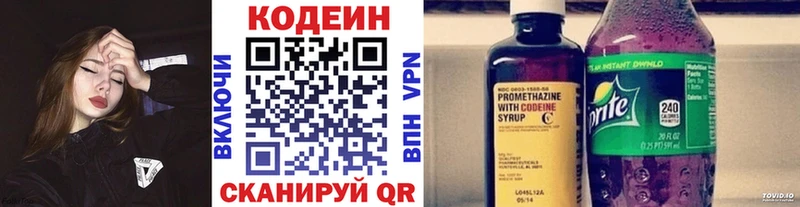 ссылка на мегу маркетплейс  Макаров  Кодеиновый сироп Lean Purple Drank 