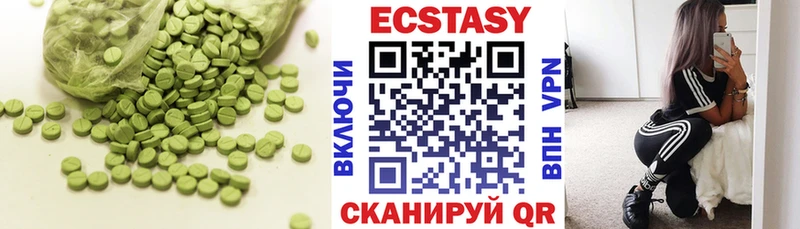 ЭКСТАЗИ 280 MDMA  Макаров 