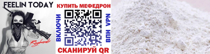 Мефедрон VHQ  цена   Макаров 