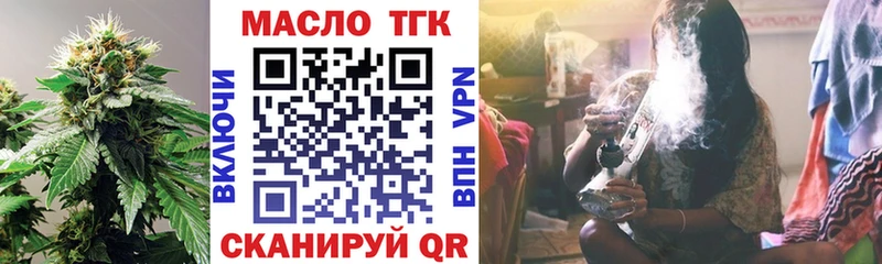 ТГК гашишное масло  Макаров 